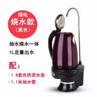 桶装水抽水器饮水机饮水桶电动上水器压水器矿泉水纯净水电热水壶|黑色实用烧水(配1.8L防烫水壶)