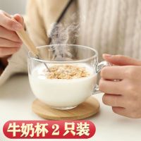 大号加厚玻璃燕麦牛奶早餐杯子女ins奶茶杯酸奶杯咖啡杯耐热水杯