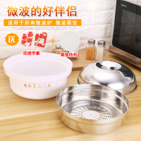 微波炉专用多功能不锈钢蒸锅碗大号煮米饭蒸馒头包子蒸笼煮饭器皿N9