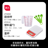 厨房秤电子秤迷你家用克秤食物秤小型台式称月饼蛋糕烘焙工具|[店长推荐]电子称+量杯+量勺