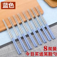 小麦秸秆304不锈钢筷子家用套装防滑防生锈防霉无锈钢环保情侣装K3|八双同色装[蓝色]
