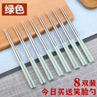 小麦秸秆304不锈钢筷子家用套装防滑防生锈防霉无锈钢环保情侣装K3|八双同色装[绿色]