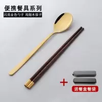 木质筷子勺子套装不锈钢学生叉成人收纳盒随身便携式餐具两三件套R6|鸡翅木筷子+金色勺子两件套