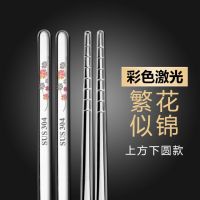 [10双装]食品级304方形不锈钢筷子 家用高档防滑防烫家庭套装U2|[10双]繁花似锦(多送儿童筷子)