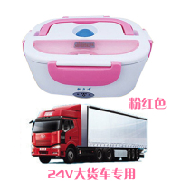 [厂家直销]电热饭盒不锈钢内胆车载12v24v加热保温插电家用饭盒W7|24V车载款(粉色)赠餐具·手提袋