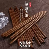 鸡翅木筷子高档家用无漆无蜡木质快子实木餐具10双家庭套装竹筷子