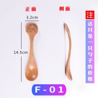 [买二送一]小木勺子家用汤勺韩式可爱儿童调羹勺饭勺吃饭长柄|F-01[大象]