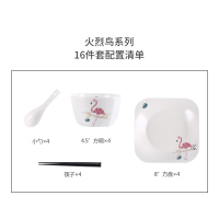 碗碟套装家用碗筷套装陶瓷盘子碗餐具创意情侣碗盘碗套装吃饭碗|火烈鸟款 4碗4方深盘