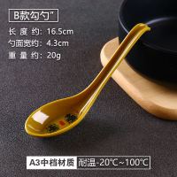 饭店彩色带勾勺密胺汤勺长柄仿瓷勺子塑料拉面勺家用勺调羹汤匙子|进宝勾勺 10个装