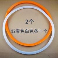 养生锅锅圈锅手柄锅盖密封真空盖黄金胶圈皮圈炒锅锅圈玻璃盖配件|真空锅32密封圈黄色白色各一个