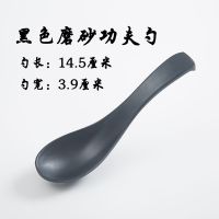 仿瓷密胺勺子儿童粥勺拉面勾勺馄饨汤勺长柄火锅调羹塑料商用|功夫勺黑色磨砂 [10支装]