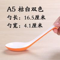 仿瓷密胺勺子儿童粥勺拉面勾勺馄饨汤勺长柄火锅调羹塑料商用|A5桔白双色勾勺 [10支装]