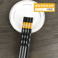 合金筷子5-10双家用高档耐高温防霉抗菌筷子防滑筷子餐具套装T3|[双鱼纹]金色10双