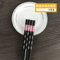 合金筷子5-10双家用高档耐高温防霉抗菌筷子防滑筷子餐具套装T3|【双鱼纹】粉色10双