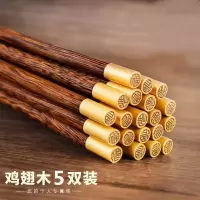 高档木筷子家用实木鸡翅木红檀木福无漆无蜡防霉防滑酒店套装快子|鸡翅木圆顶福筷(5双装)