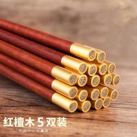 高档木筷子家用实木鸡翅木红檀木福无漆无蜡防霉防滑酒店套装快子|红檀木圆顶福筷(5双装)