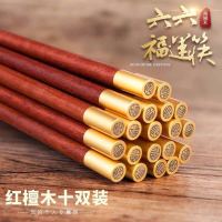 高档木筷子家用实木鸡翅木红檀木福无漆无蜡防霉防滑酒店套装快子|红檀木圆顶福筷(10双装)