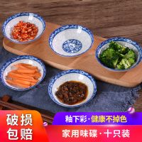 青花瓷味碟中国风陶瓷圆形碟子饭店咸菜碟子家用小菜碟餐厅蘸料碟F6