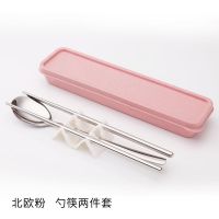 304不锈钢韩式便携餐具盒筷子勺子套装学生三件套叉子旅行野餐|北欧粉-筷勺两件套(送网袋)