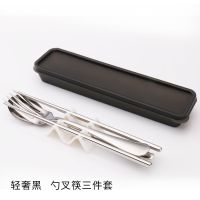 304不锈钢韩式便携餐具盒筷子勺子套装学生三件套叉子旅行野餐|轻奢黑-筷勺叉三件套(送网袋)