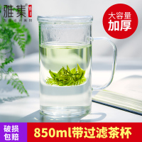 大容量加厚耐热玻璃泡茶杯带过滤办公室男士带盖带把手绿茶杯