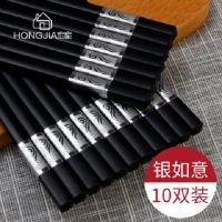 高档筷子家用中式餐具酒店合金筷子套装5—10双防滑不发霉耐高温A3|银如意24cm10双