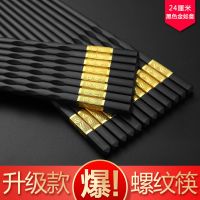 [防滑耐高温]合金筷套装家用筷子不发霉不变形合金筷子餐具O7|24CM金如意[10双装]