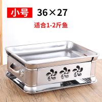 烤鱼盘长方形家用不锈钢烤鱼炉商用海鲜大咖盘木炭炉碳烤鱼专用炉|弧形脚通风无抽拉款 45*30[3-6斤鱼]