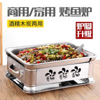 烤鱼盘长方形家用不锈钢烤鱼炉商用海鲜大咖盘木炭炉碳烤鱼专用炉|弧形通风无抽拉加烤网 32×22酒精炉
