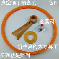 韩式电炒锅真空锅盖手柄压力阀炒锅盖黄金锅真空养生锅盖把手配件F3|手柄+金属阀+34cm密封圈
