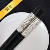 御筷荘 高档合金筷子10双装家用筷子餐厅酒店筷子防霉防滑不变形V2|三公分银龙