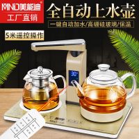 全自动电热烧水壶自动上水式自抽水煮水壶自动断电套装|23*37全自动套装+摇控
