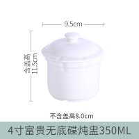 燕窝炖盅陶瓷汤盅隔水炖盅带盖炖罐汤煲碗蒸蛋盅碗|4寸富贵炖盅[送勺]2只装