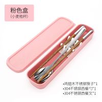 便携筷子叉勺套装木质餐具304不锈钢三件套创意旅游收纳学生成人O3|鸡翅木筷+不锈钢勺+不锈钢叉+粉盒