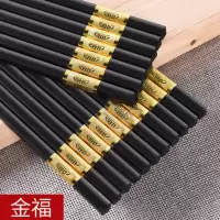 合金筷子楠竹筷子家用餐具天然防滑耐高温不发霉F8|[家福]10双