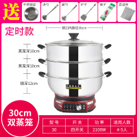 电热锅多功能家用锅电炒菜蒸煮一体锅电火锅电煮锅学生电炒锅电锅|定时款30cm双笼