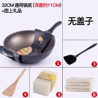 韩国黄金麦饭石不粘锅炒锅无涂层无油烟电磁炉燃气灶通用平底N4|32厘米不带锅盖送礼包