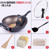 韩国黄金麦饭石不粘锅炒锅无涂层无油烟电磁炉燃气灶通用平底N4|32厘米带锅盖送礼包