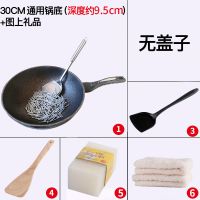 韩国黄金麦饭石不粘锅炒锅无涂层无油烟电磁炉燃气灶通用平底N4|升级可铁铲30厘米不带盖送礼包