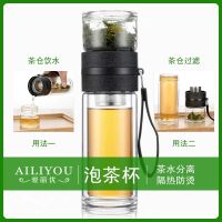 办公双层玻璃杯车载茶水分离泡茶杯男女过滤水杯便携随手养生杯子