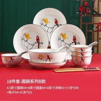 陶瓷餐具花鸟套装碗盘家用汤碗饭碗勺羹鱼盘创意微波炉可用|B款圆形-国潮风18件套