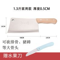 不锈钢骨刀剁骨刀斩骨刀加厚骨头排骨家用专用屠夫卖肉G9|1.3斤骨刀家用款