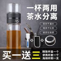 茶水分离杯泡茶杯双层玻璃杯耐摔水杯玻璃水杯男女保温旅行便携杯