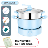 电煮多功能家用锅宿舍学生煮面小火锅迷你小锅分体式电锅单人小型|天蓝色双层款+刀具