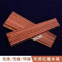竹筷子红木筷子家用筷子套装檀木筷子酒店竹筷子勺子无漆合金筷子|天然红檀木筷 20双