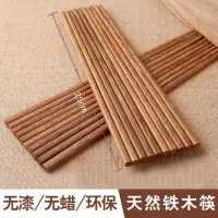 竹筷子红木筷子家用筷子套装檀木筷子酒店竹筷子勺子无漆合金筷子|天然铁木筷 10双