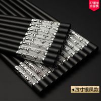 新品高档合金筷子10双装 家用筷子 酒店高档筷子耐高温不变形G4|4寸银丹朝凤高档合金筷10双