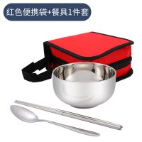 304户外餐具碗不锈钢便携野营野餐便携餐具儿童成人碗筷旅行套装N2|304单碗套装(1碗1筷1勺)红色