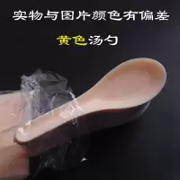 一次性勺子塑料加厚汤勺粥汤炒饭外卖调羹透明 ps水晶勺G8|黄色汤勺600只
