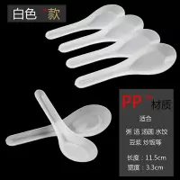 一次性勺子塑料加厚汤勺粥汤炒饭外卖调羹透明 ps水晶勺G8|白色汤勺2000只